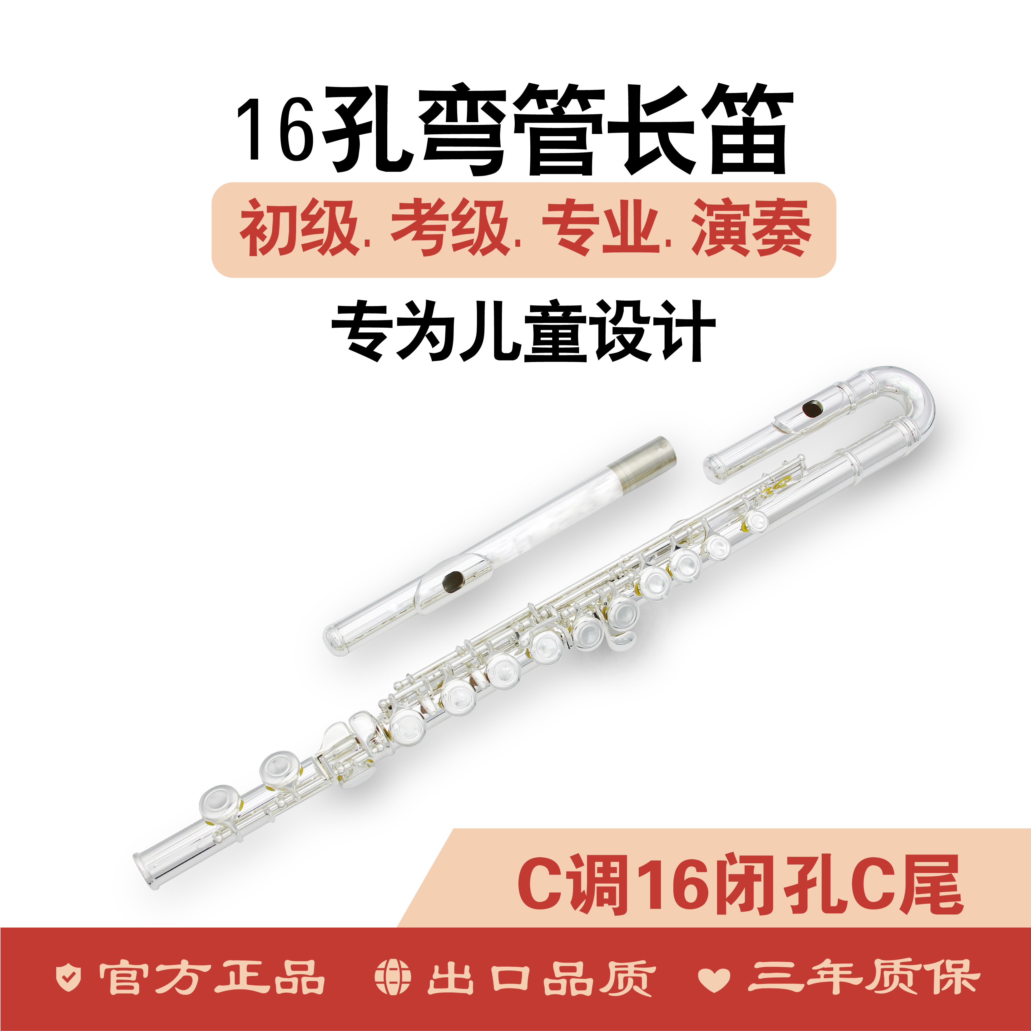 儿童型：沙纳SF-117U